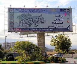 پرداخت عوارض نوسازی شهرداری اصفهان